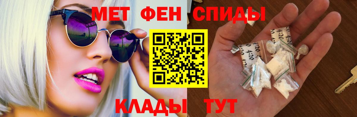 АМФЕТАМИН 98%  Вход с VPN  Amphetamine  Киров 