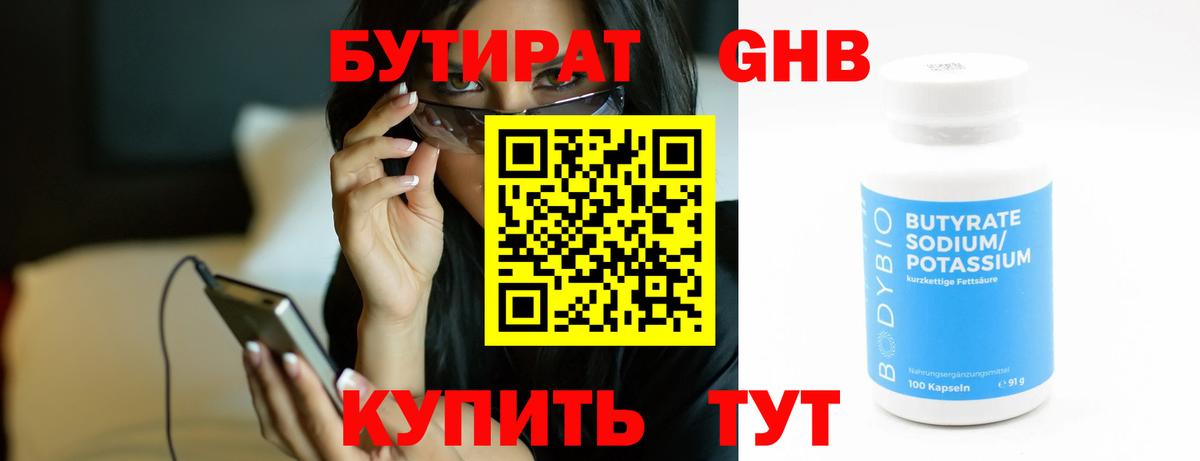 Киров  Бутират буратино  Вход с VPN 