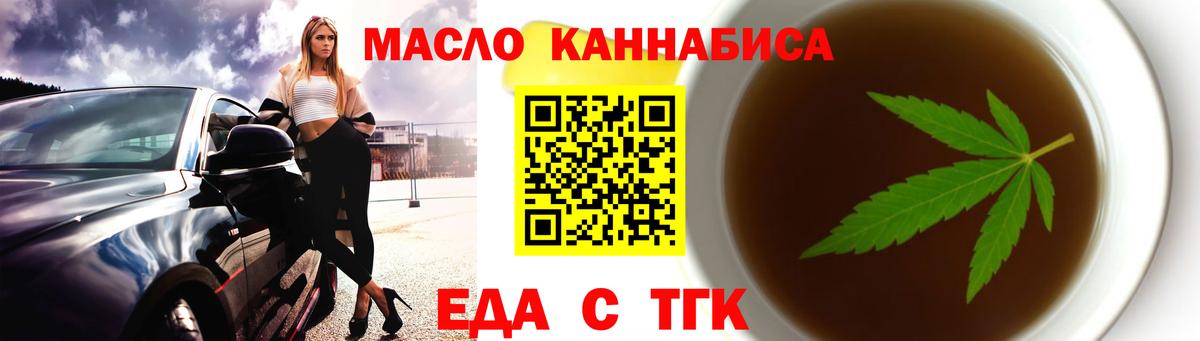 Киров  Cannafood конопля  Вход с VPN 