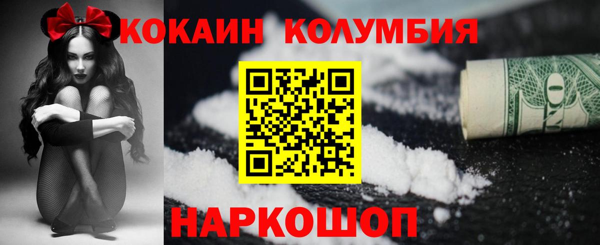 COCAIN Эквадор Киров