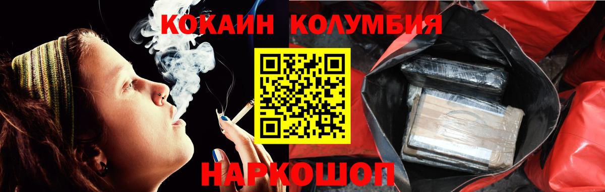 Cocaine Колумбийский  Вход с VPN  Киров  COCAIN 97% 