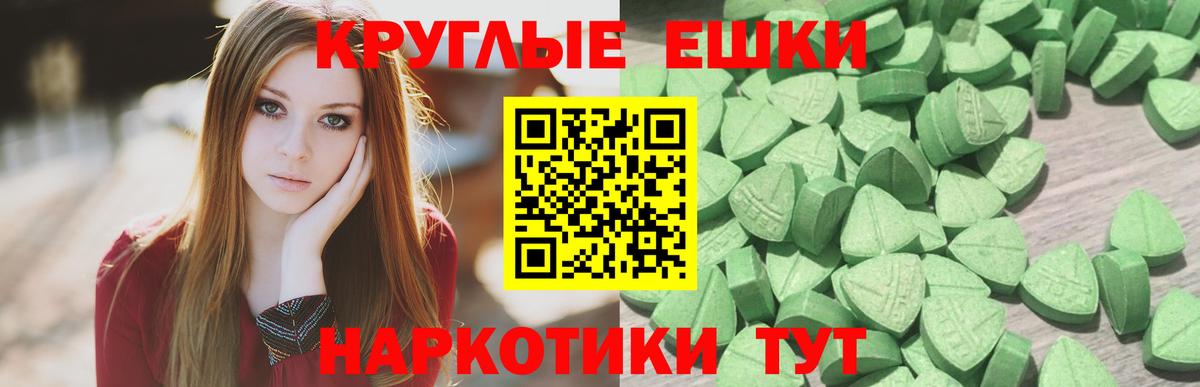 Экстази 280 MDMA Киров