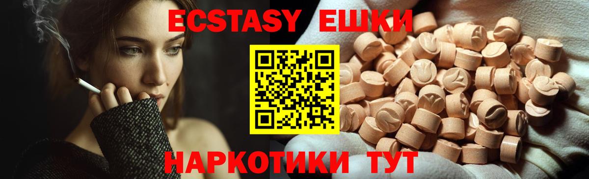 Экстази Дубай  Вход с VPN  Ecstasy  Киров  Ecstasy DUBAI 