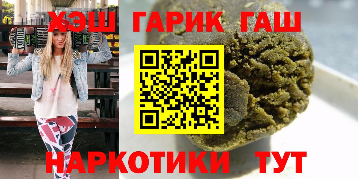 Гашиш хэш Киров