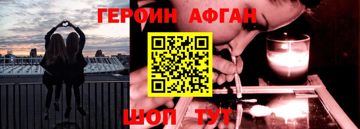 ГЕРОИН  Героин хмурый  Вход с VPN  Киров 