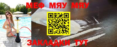 мефедрон VHQ Кумертау