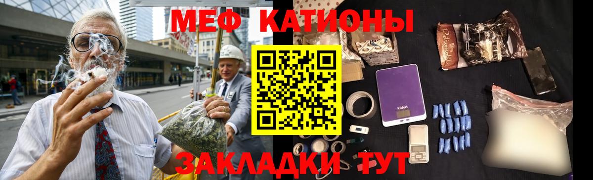 Меф кристаллы Киров