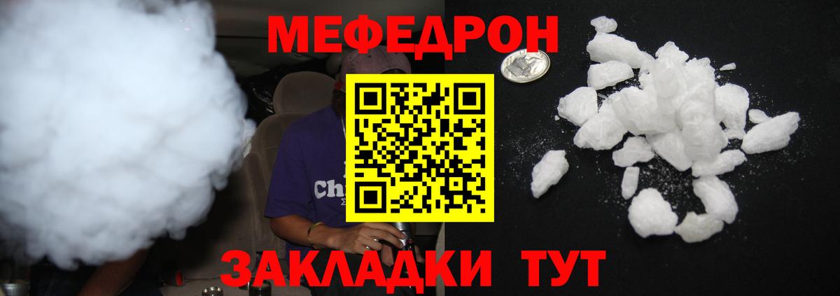 МЯУ-МЯУ VHQ  Мефедрон  Киров  МЯУ-МЯУ mephedrone  Вход с VPN 