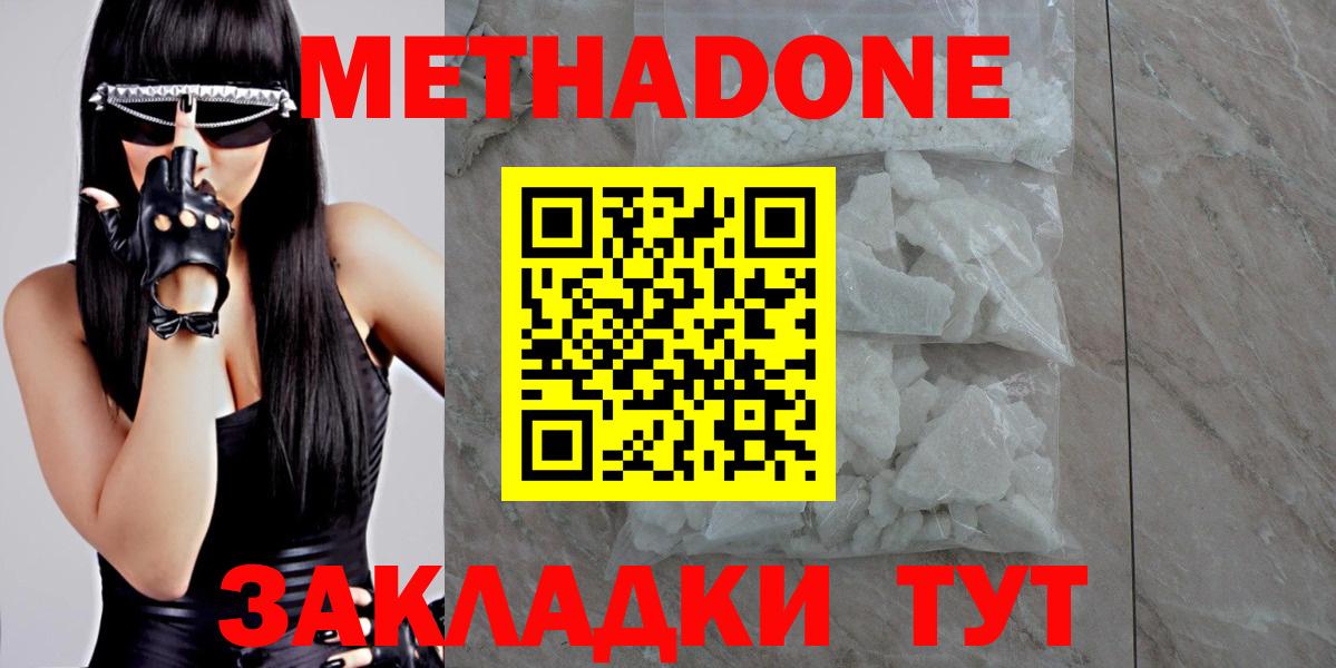 Метадон кристалл  Метадон кристалл  Вход с VPN  Киров 
