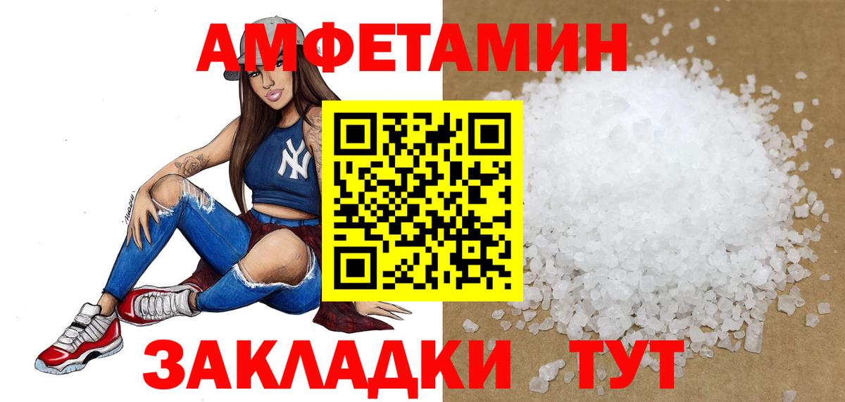 Киров  МЕТАМФЕТАМИН винт  МЕТАМФЕТАМИН винт  Первитин  Вход с VPN 