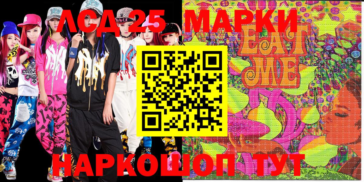 Марки 25I-NBOMe 1,8мг Киров