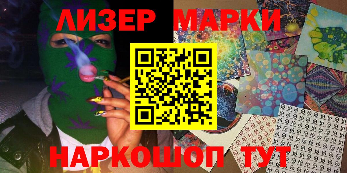 Киров  Марки NBOMe  Вход с VPN  Наркотические марки 1,5мг 