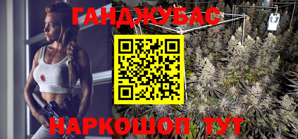 Конопля THC 21%  Вход с VPN  Киров  Марихуана тримм  Каннабис конопля  МАРИХУАНА White Widow 
